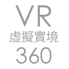 VR服務