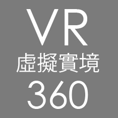 VR服務