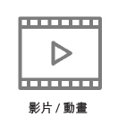 影片动画